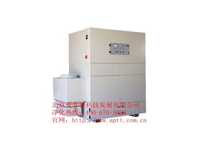 愛(ài)普特集中式煙塵凈化器IP9000T