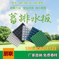 陽泉塑料排水板本地批發(fā)商