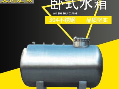 開(kāi)遠(yuǎn)鴻謙304臥式無(wú)菌水箱 衛(wèi)生級(jí)無(wú)菌水箱