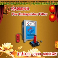 滅火器生產(chǎn)線(xiàn)一套設(shè)備多少錢(qián)