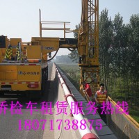 金寨16米路橋檢測車出租，蒙城18米橋梁檢查車租賃