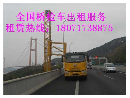 張家口14米橋檢車租賃，承德橋梁檢測車出租