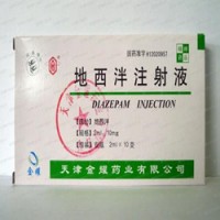 上海地西泮注射液,安定針劑 價(jià)格