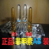 供應德國非甲素徹底喪失性欲功能,非甲素現(xiàn)貨可發(fā)