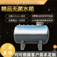 爐霍縣鴻謙 臥式食品級(jí)無(wú)菌水箱 無(wú)菌儲(chǔ)水罐 誠(chéng)信經(jīng)營(yíng)