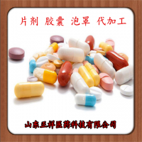 膠囊填充代工 硬膠囊灌裝 泡罩 生產(chǎn)服務商 各類膠囊代工廠家