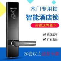 愛智達(dá)賓館電子門鎖