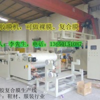 熱熔膠膜機，低溫熱熔膠膜機， TPU熱熔膠膜機