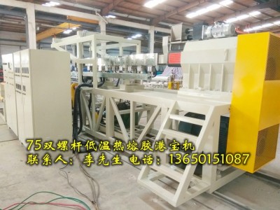 港寶設(shè)備，港寶膠片機(jī)，鞋材港寶機(jī)，熱熔膠港寶設(shè)備