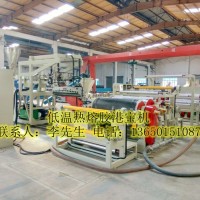 熱熔膠港寶設(shè)備，75雙螺桿港寶機，TPU港寶片材機