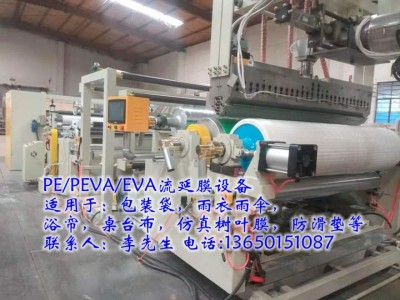 流延機(jī)，流延膜機(jī)，流延膜生產(chǎn)線，流延膜設(shè)備