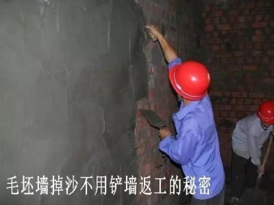 墻面起砂原因和處理方法，砂無跡墻面掉沙處理劑怎么使用？