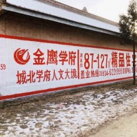 遼寧墻體廣告新方式新發(fā)展遼寧公路標語