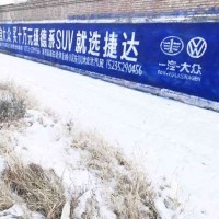 撫順墻體廣告戶外媒體發(fā)展趨勢撫順刷墻廣告公司