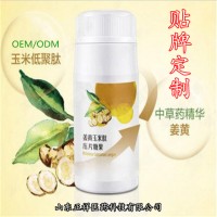 姜黃壓片 植物低聚肽片OEM貼牌 片劑包衣 壓板泡罩 代加工