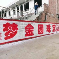 營口刷墻廣告戶外廣告?zhèn)鞑I口外墻標語