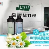 JSW廠家現(xiàn)貨供應(yīng)噴頭清洗液