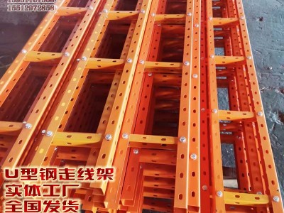 臨汾 呂梁網(wǎng)格橋架鋁合金走線架光纖槽道固線器，U型鋼走線架