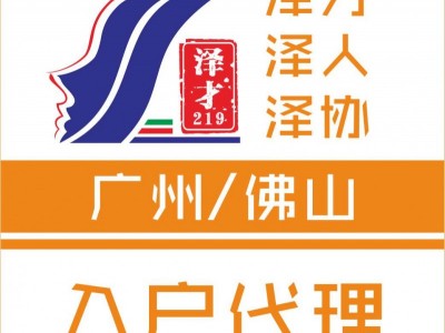廣州落戶哪里比較好，澤才專業(yè)一對一辦理，一站式入戶