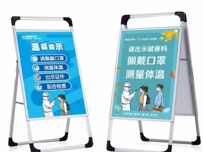 西安kt板展架,kt板,立式海報(bào)架,鋁合金展架,不銹鋼海報(bào)架