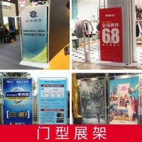 西安鐵質(zhì)門(mén)型門(mén)形展架廣告牌.展示架x立式落地式易拉寶定制打印