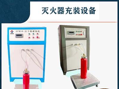 滅火器維修機構服務資質(zhì)取消了
