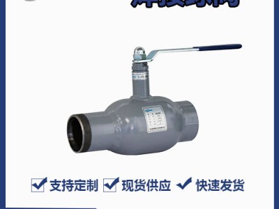 絲扣全焊接球閥該怎樣養(yǎng)護