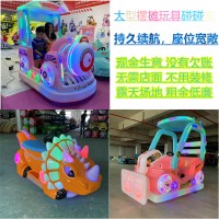 2022新款兒童碰碰車廣場商場戶外玩具車夜市擺攤發(fā)光車