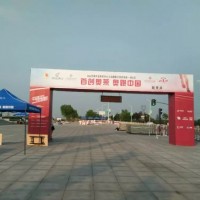 西安長(zhǎng)安大學(xué)噴繪桁架,kt板加工,標(biāo)牌展板,門(mén)形易拉寶,海報(bào)