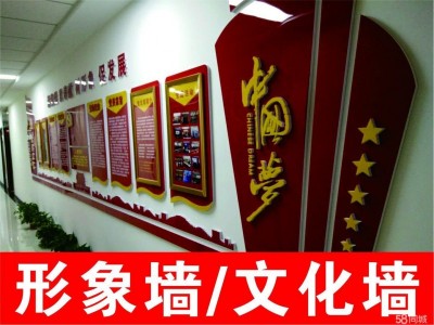 西安形象墻設(shè)計,西安logo墻制作,西安黨建墻定做.水晶字
