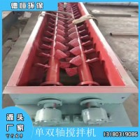 單雙軸加濕攪拌機(jī) 斗式提升機(jī) 刮板機(jī) 螺旋輸送機(jī) 除塵器