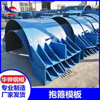 江西萍鄉(xiāng)市廠家直營(yíng)抱箍鋼模板橋梁不銹鋼模板定型鋼模板可定制