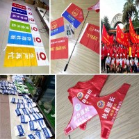 西安運動會號碼布,錦旗綬帶定做,注水旗，道旗，彩色條幅定做
