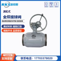 渦輪式全焊接球閥具有哪些優(yōu)勢(shì)，特性，產(chǎn)品圖
