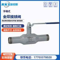 河北焊接球閥廠家，手柄式全焊接球閥特性，結(jié)構(gòu)，瑞柯斯