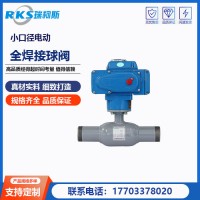 小口徑電動全焊接球閥使用和維護(hù)詳情