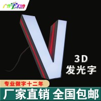 佛山亞克力平面蓋板門頭發(fā)光字/佛山門頭招牌字/招牌設(shè)計(jì)定制