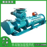 雙軸粉塵加濕攪拌機 斗式提升機 刮板機 螺旋輸送機  除塵器
