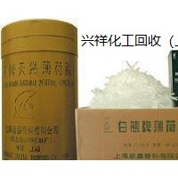 杭州長(zhǎng)期回收過(guò)期苦橙花油 2023報(bào)價(jià)已更新