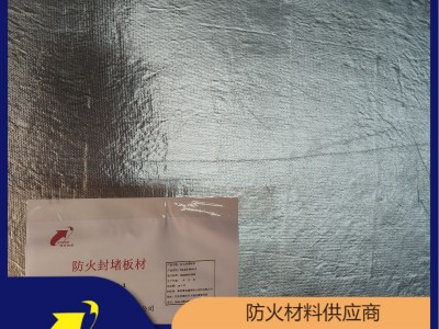 隆泰鑫博 膨脹型金屬防火板 金屬復(fù)合板保障品質(zhì)