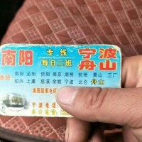 南陽(yáng)到舟山汽車回程車返程車寵物貨物托運(yùn)15861212886
