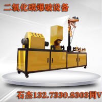 武漢二氧化碳爆破設(shè)備廠家