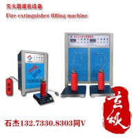 二氧化碳滅火器灌裝生產(chǎn)設備