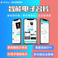 壹脈銷(xiāo)客智能名片管理系統(tǒng)小程序可二開(kāi)源碼交付部署