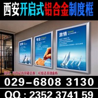 西安制度牌定做.施工標志牌,項目管理銘牌,西安標牌設(shè)計定做