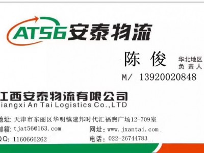 天津至惠州物流專線，天津到惠州危險(xiǎn)品物流運(yùn)輸公司