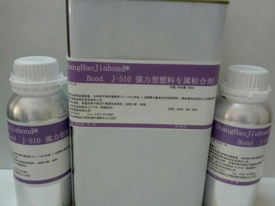 PC粘PVC膠水，PVC粘PVC玩具膠水