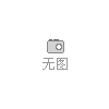 ∷干冰清洗：高效、環(huán)保的清潔方法，杭州仁裕干冰廠